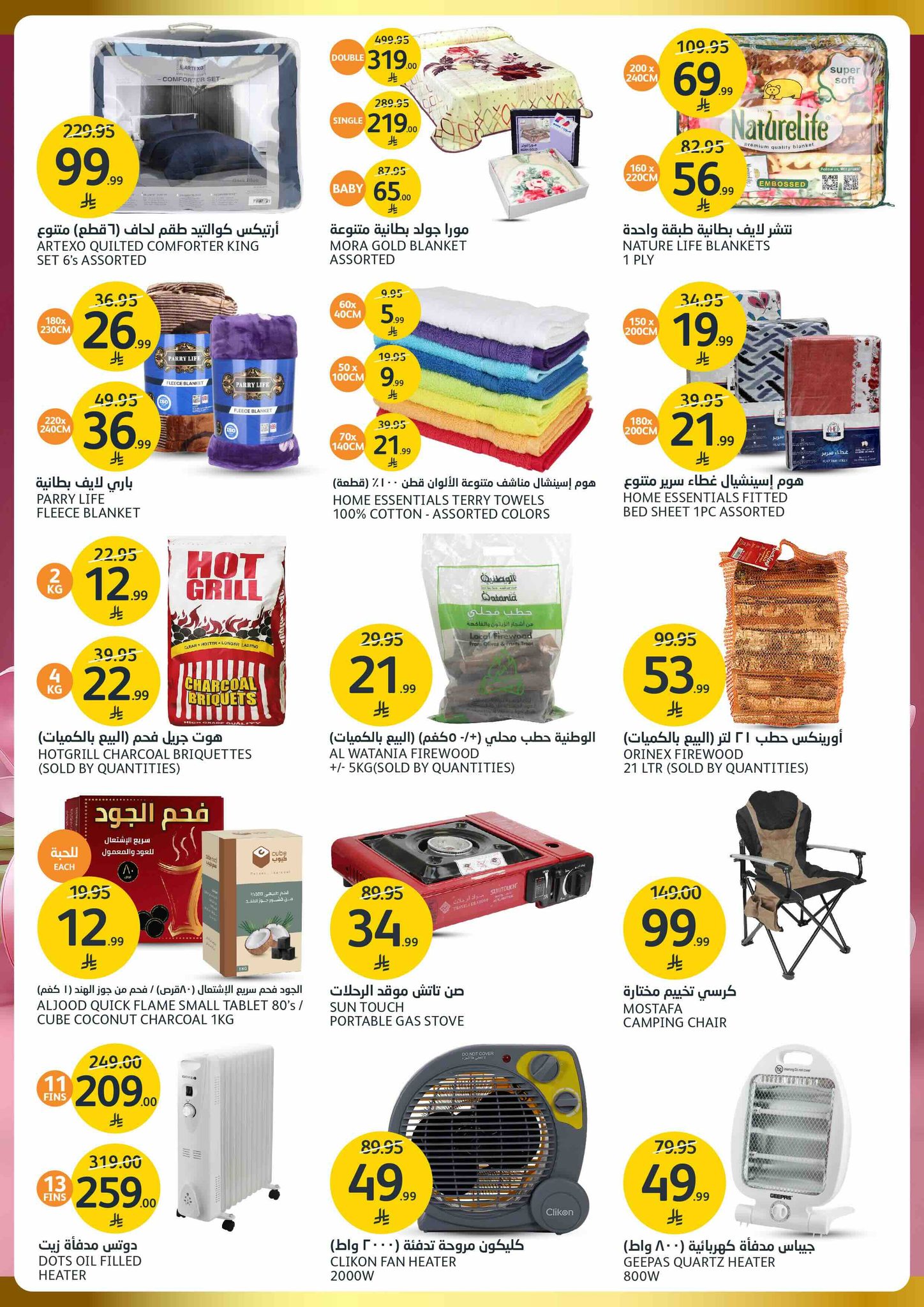 aljazera-markets offers from 24dec to 30dec 2025 عروض أسواق الجزيرة من 24 ديسمبر حتى 30 ديسمبر 2025 صفحة رقم 30